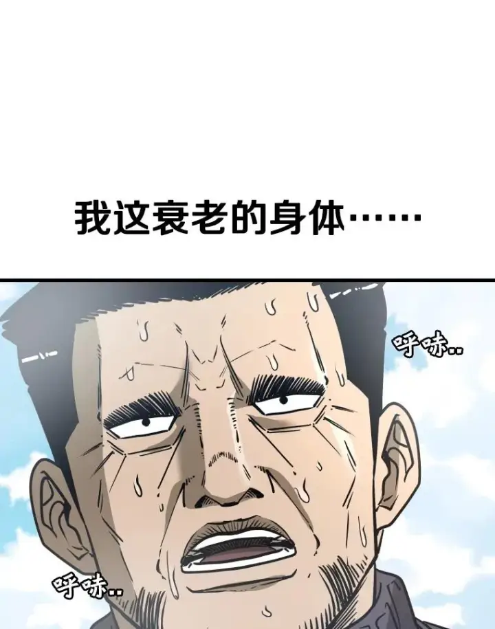 漫画《鲨鱼》311.亚绪的到来第39张图