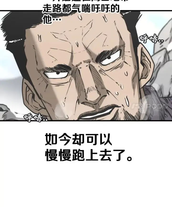 漫画《鲨鱼》311.亚绪的到来第4张图