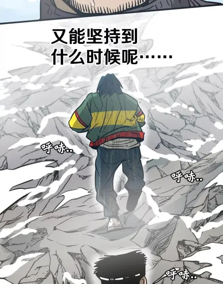 漫画《鲨鱼》311.亚绪的到来第40张图