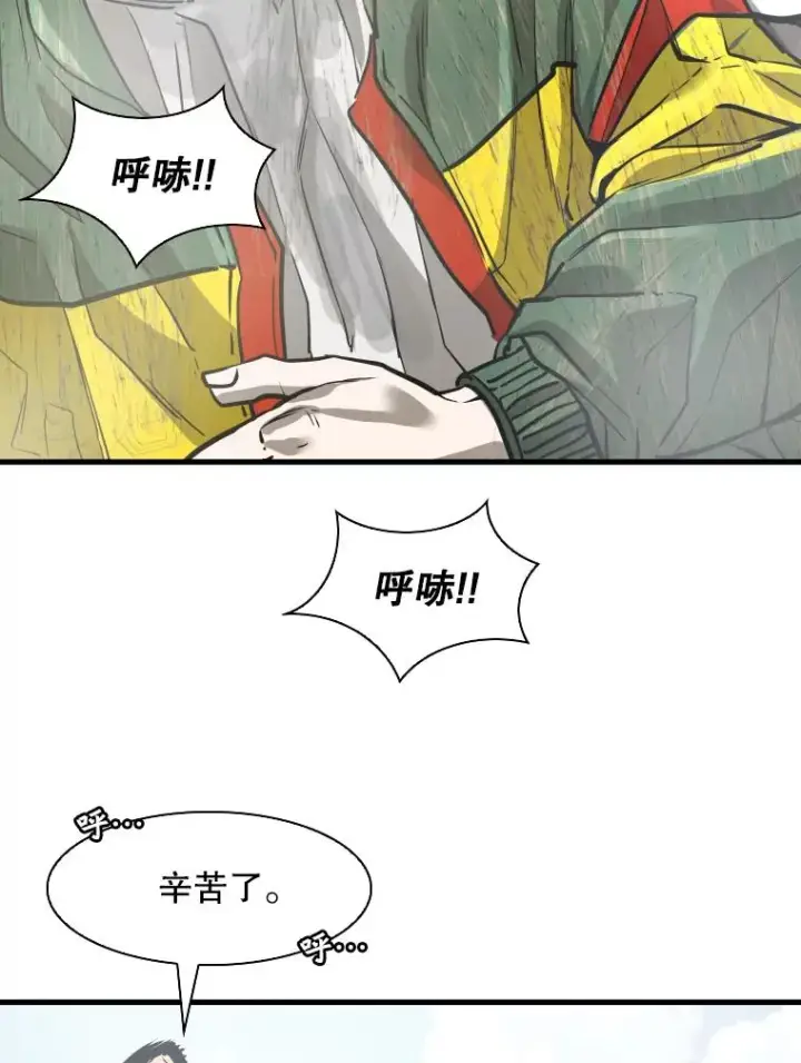 漫画《鲨鱼》311.亚绪的到来第46张图