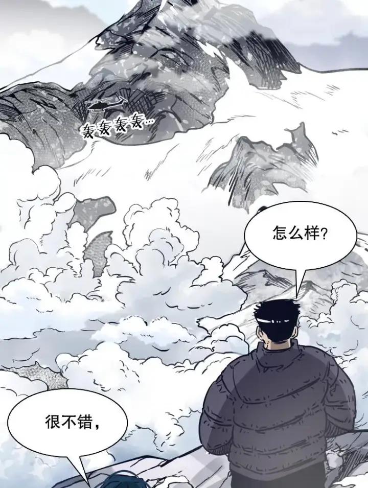 漫画《鲨鱼》311.亚绪的到来第55张图