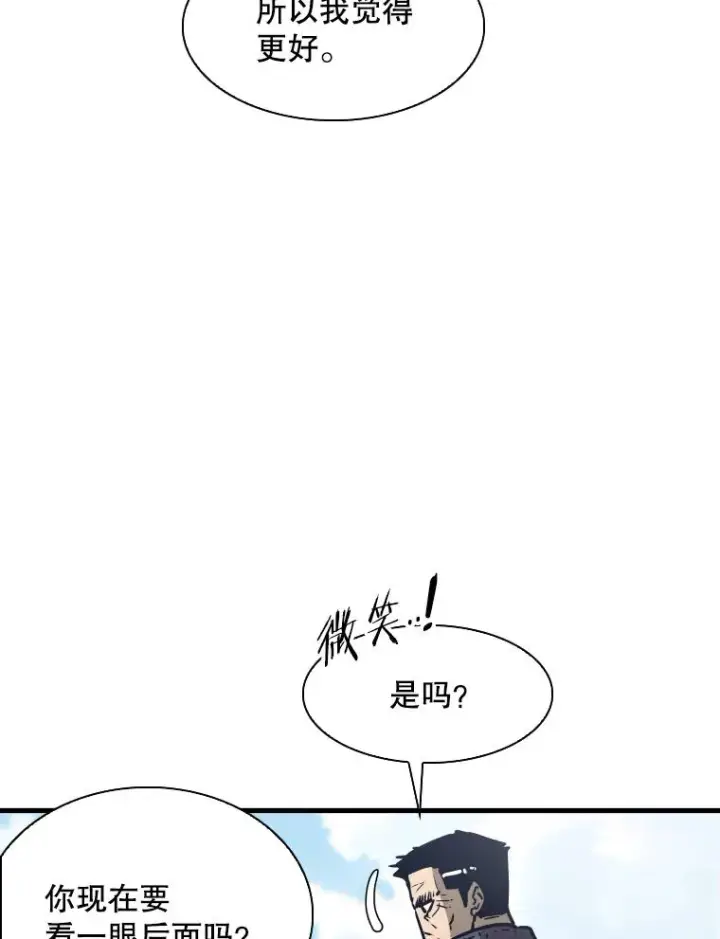 漫画《鲨鱼》311.亚绪的到来第59张图