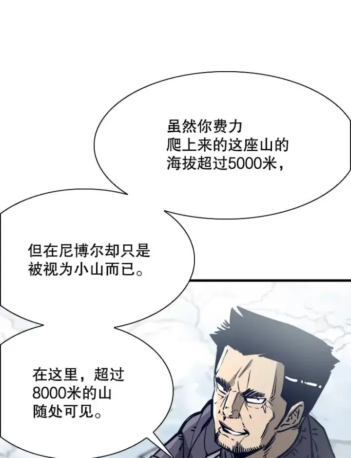 漫画《鲨鱼》311.亚绪的到来第63张图