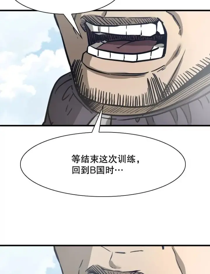 漫画《鲨鱼》311.亚绪的到来第66张图