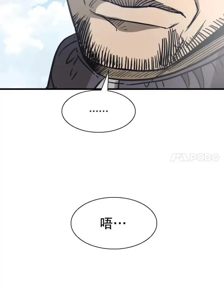 漫画《鲨鱼》311.亚绪的到来第67张图