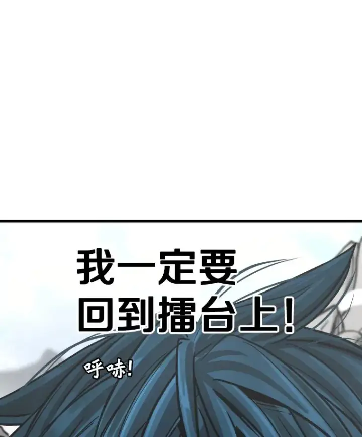 漫画《鲨鱼》311.亚绪的到来第7张图