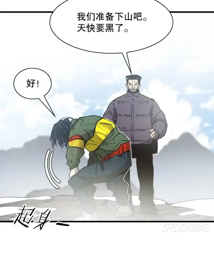 漫画《鲨鱼》311.亚绪的到来第70张图