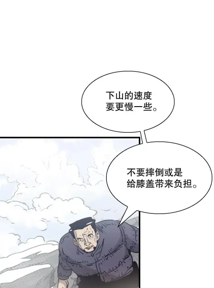 漫画《鲨鱼》311.亚绪的到来第71张图