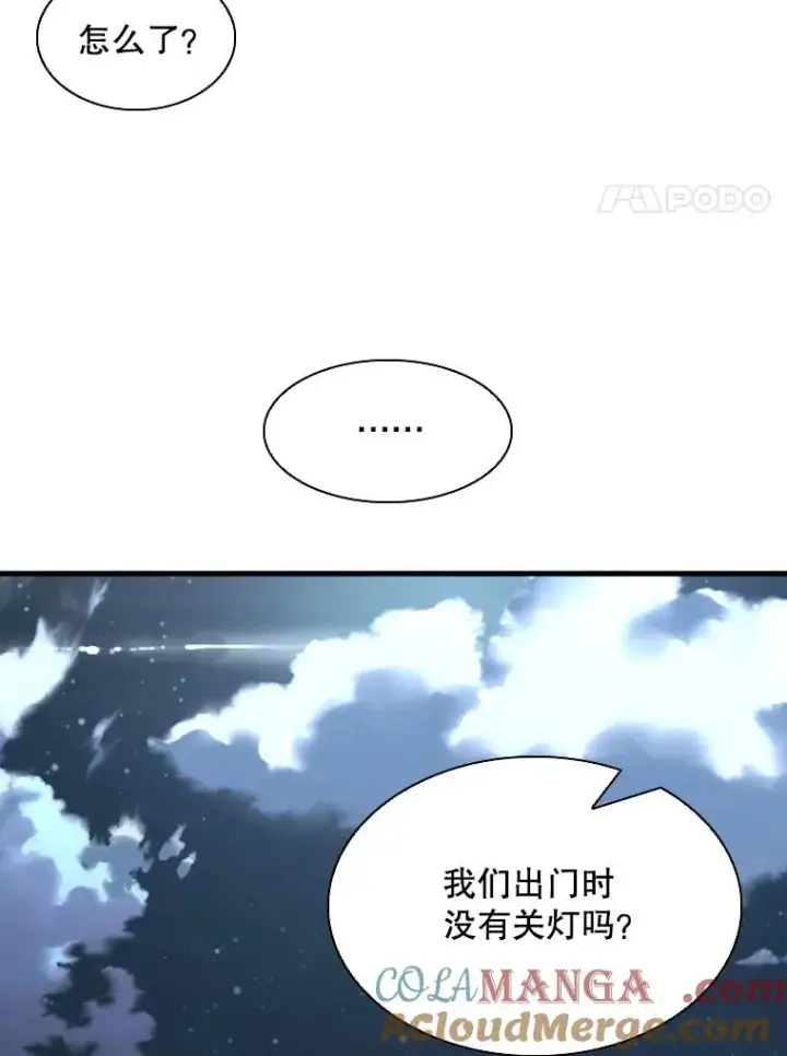 漫画《鲨鱼》311.亚绪的到来第77张图