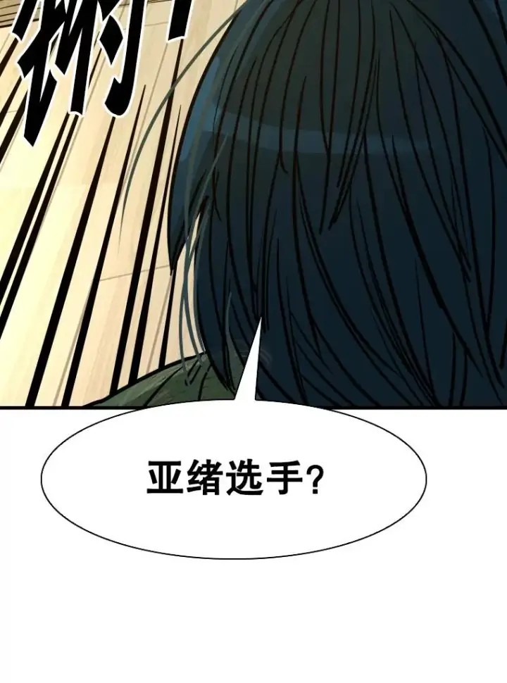 漫画《鲨鱼》311.亚绪的到来第84张图