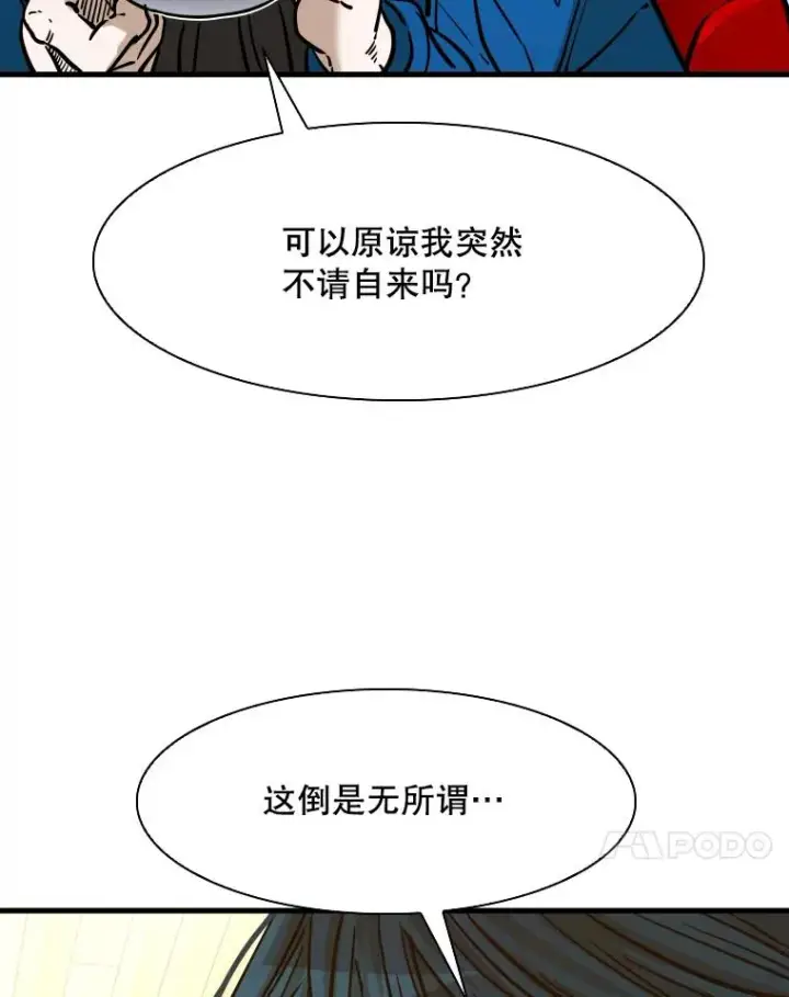 漫画《鲨鱼》311.亚绪的到来第86张图