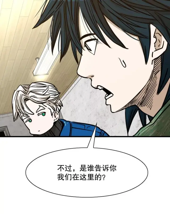 漫画《鲨鱼》311.亚绪的到来第87张图