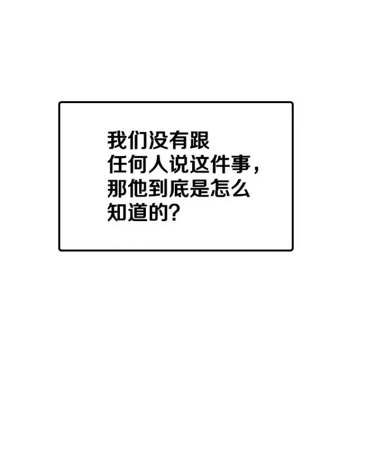 漫画《鲨鱼》311.亚绪的到来第88张图