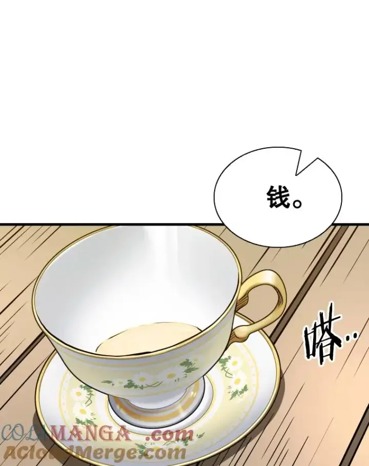 漫画《鲨鱼》311.亚绪的到来第89张图