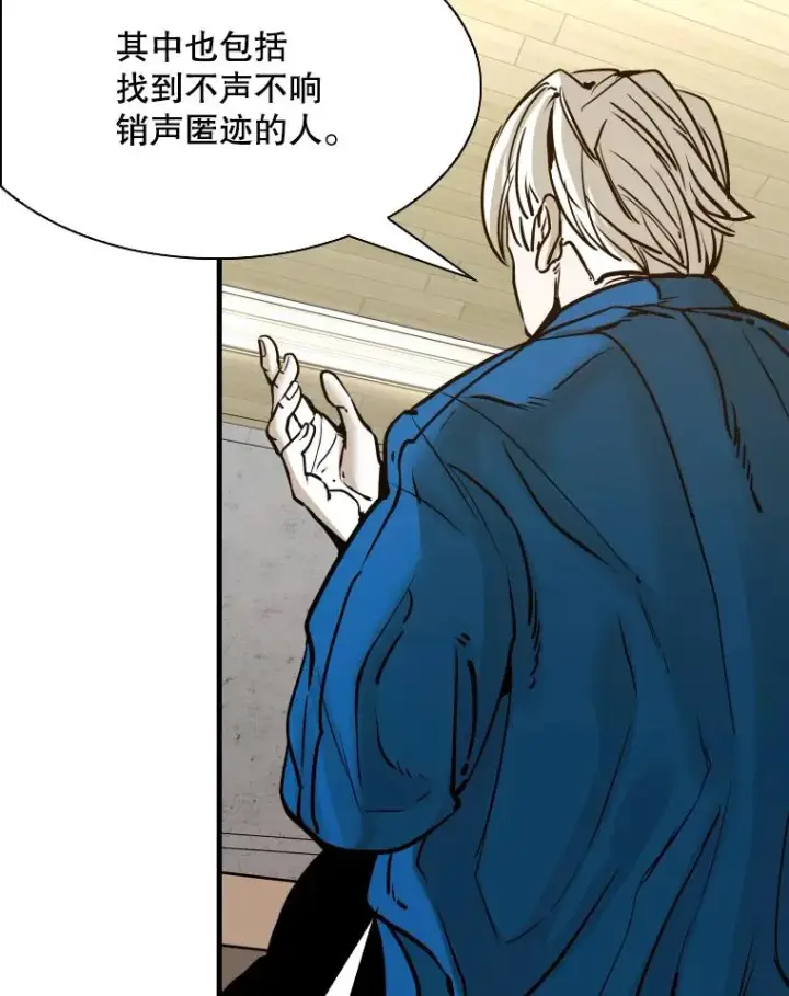 漫画《鲨鱼》311.亚绪的到来第91张图