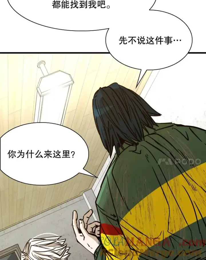 漫画《鲨鱼》311.亚绪的到来第93张图