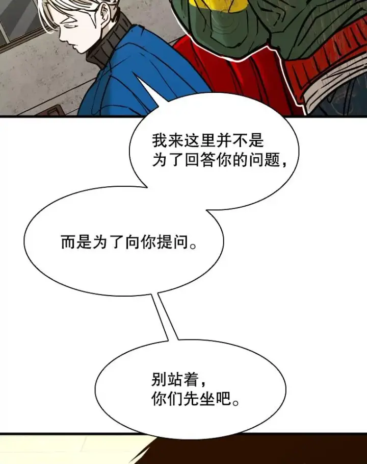 漫画《鲨鱼》311.亚绪的到来第94张图