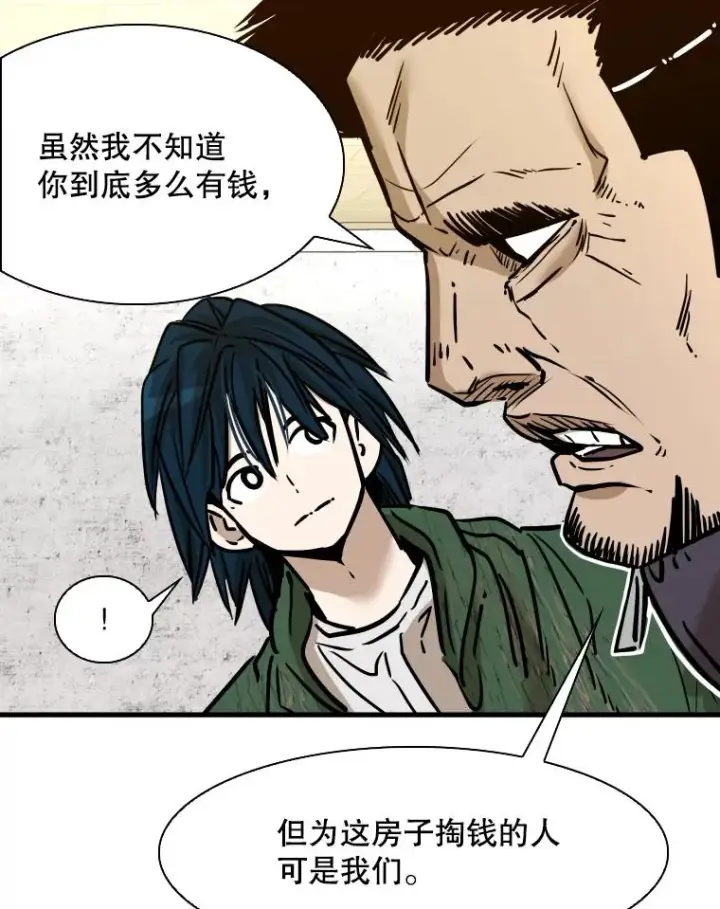 漫画《鲨鱼》311.亚绪的到来第95张图
