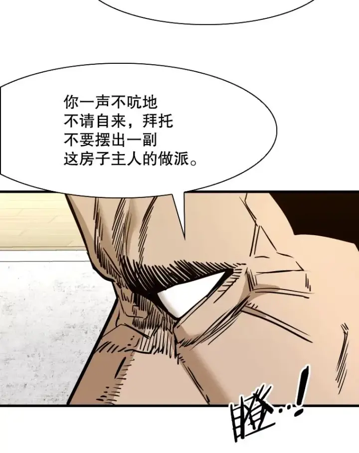 漫画《鲨鱼》311.亚绪的到来第96张图