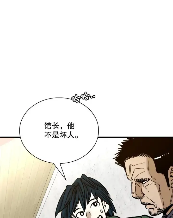 漫画《鲨鱼》311.亚绪的到来第98张图