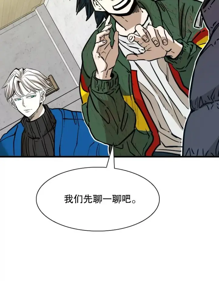 漫画《鲨鱼》311.亚绪的到来第99张图