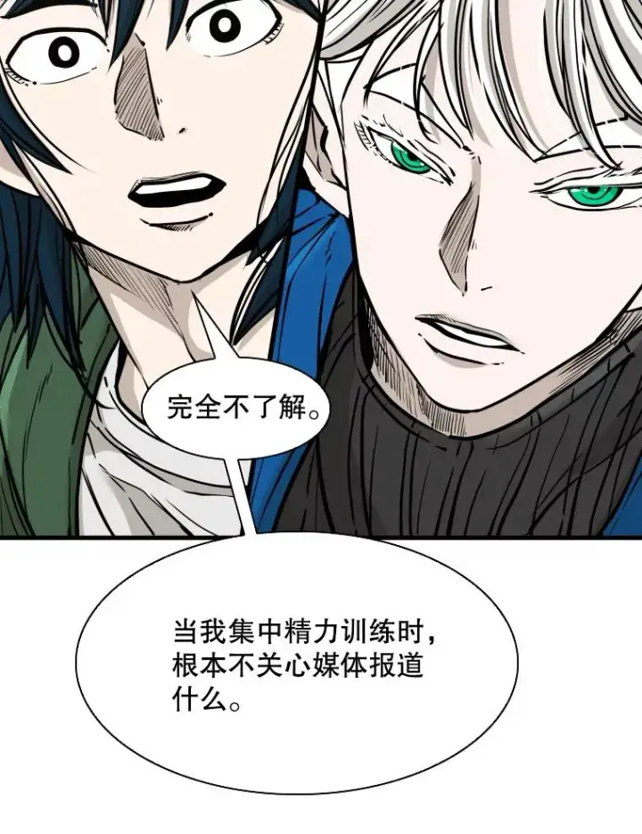 漫画《鲨鱼》312.特别之处第10张图
