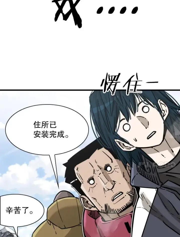 漫画《鲨鱼》312.特别之处第100张图