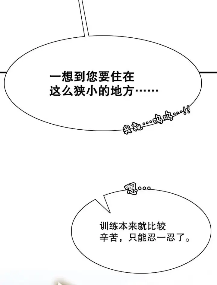 漫画《鲨鱼》312.特别之处第102张图