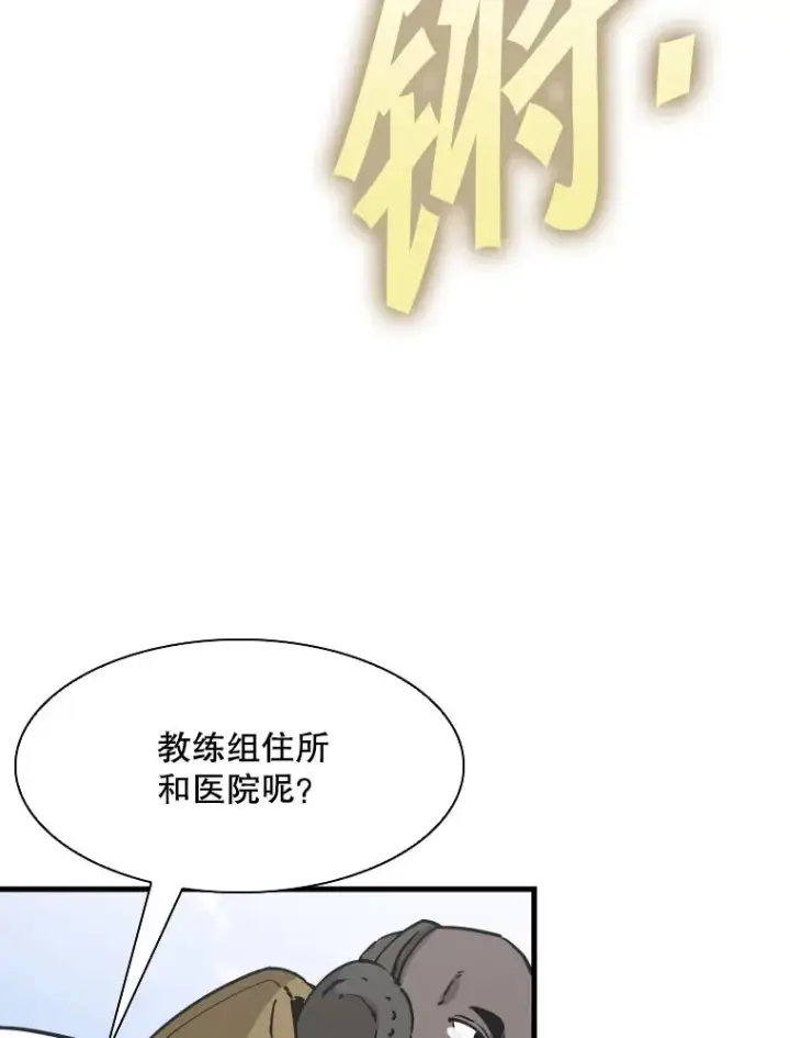 漫画《鲨鱼》312.特别之处第104张图