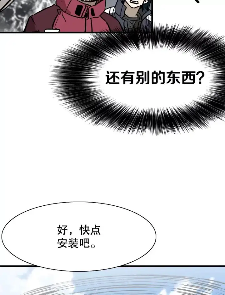 漫画《鲨鱼》312.特别之处第106张图
