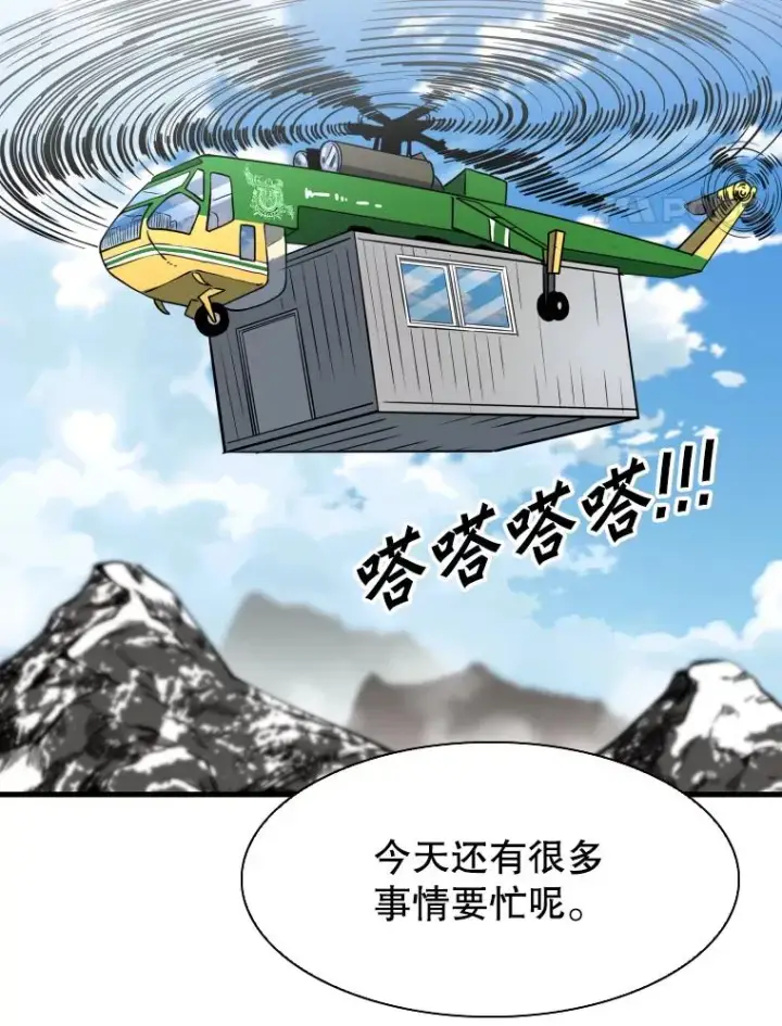 漫画《鲨鱼》312.特别之处第107张图
