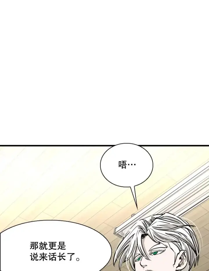 漫画《鲨鱼》312.特别之处第11张图
