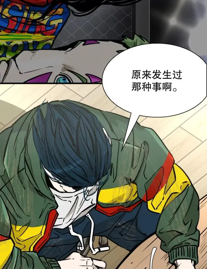 漫画《鲨鱼》312.特别之处第20张图