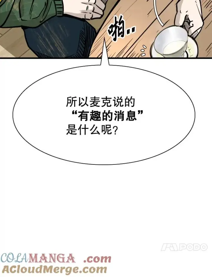 漫画《鲨鱼》312.特别之处第21张图