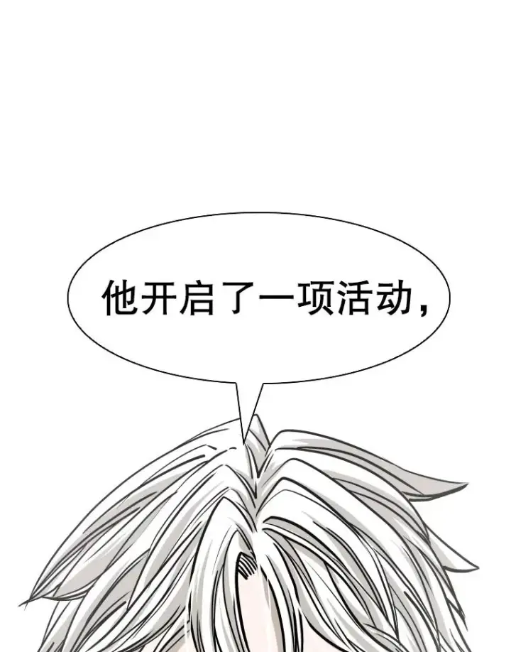 漫画《鲨鱼》312.特别之处第22张图
