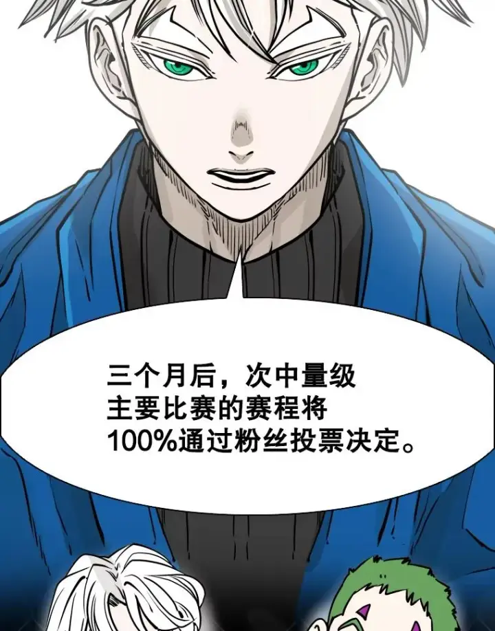 漫画《鲨鱼》312.特别之处第23张图