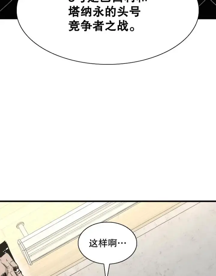 漫画《鲨鱼》312.特别之处第26张图