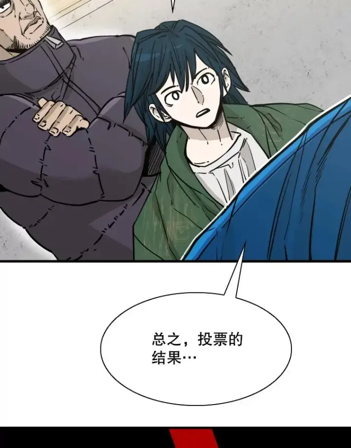 漫画《鲨鱼》312.特别之处第27张图