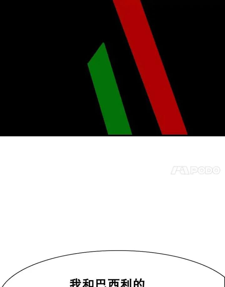 漫画《鲨鱼》312.特别之处第28张图
