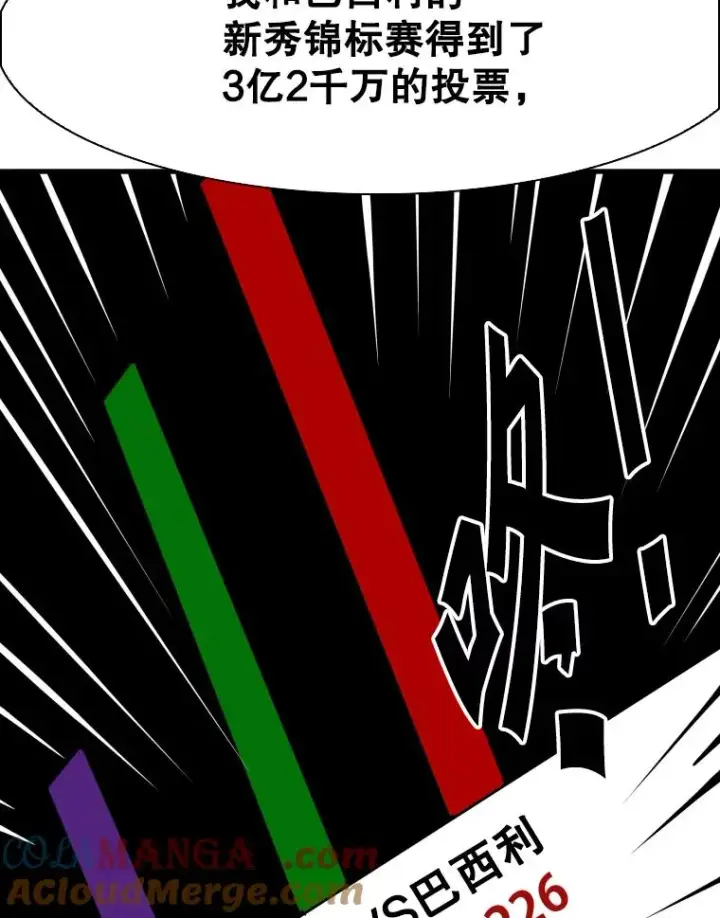 漫画《鲨鱼》312.特别之处第29张图