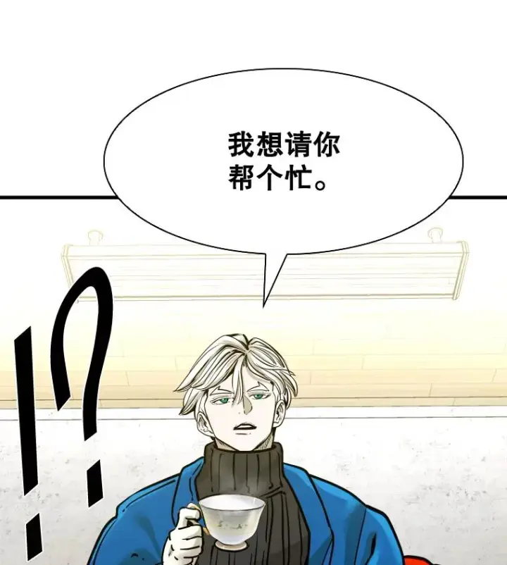 漫画《鲨鱼》312.特别之处第3张图
