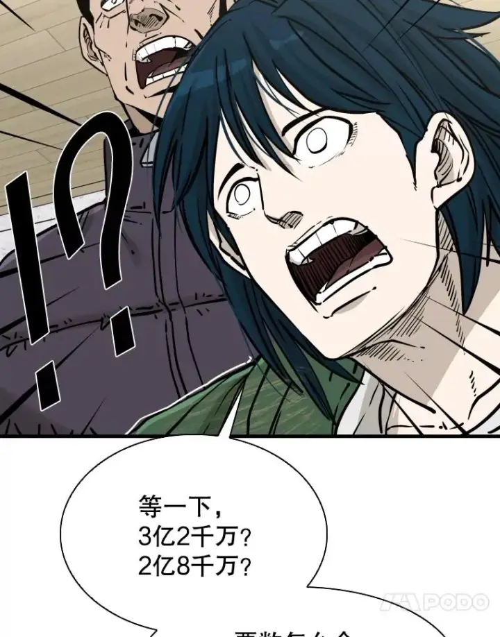 漫画《鲨鱼》312.特别之处第31张图