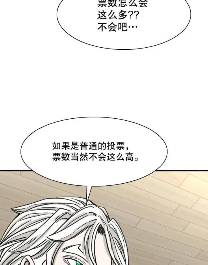 漫画《鲨鱼》312.特别之处第32张图