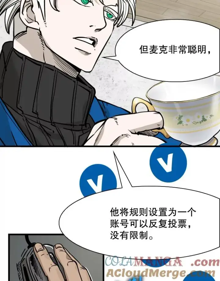 漫画《鲨鱼》312.特别之处第33张图