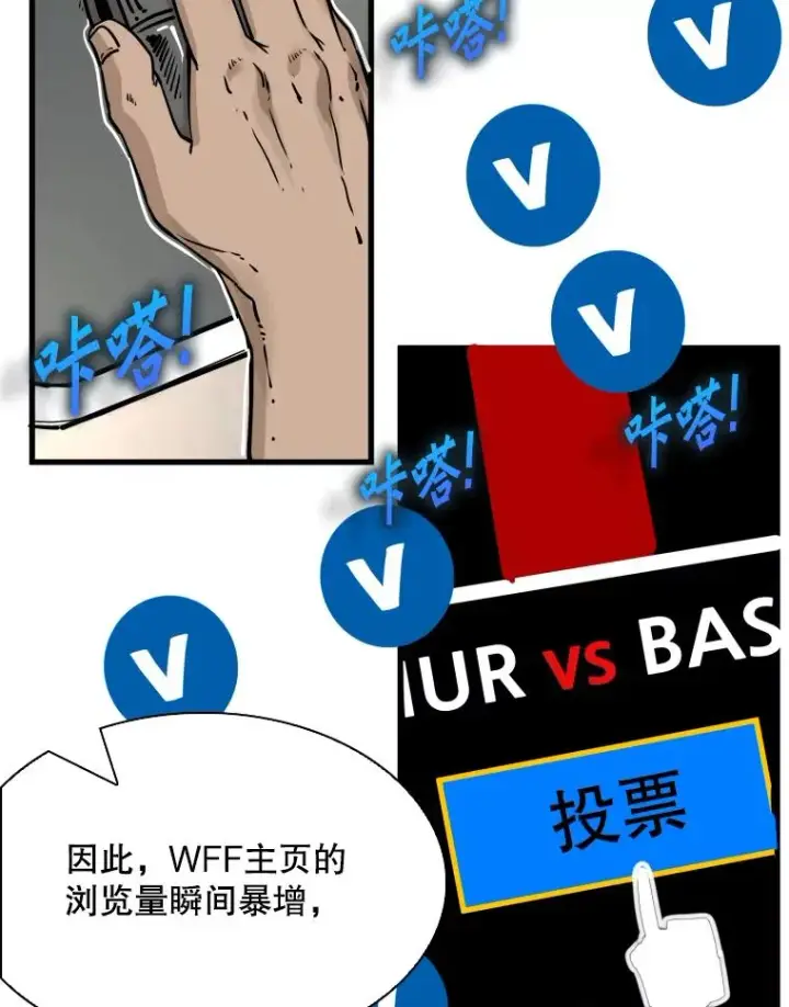 漫画《鲨鱼》312.特别之处第34张图