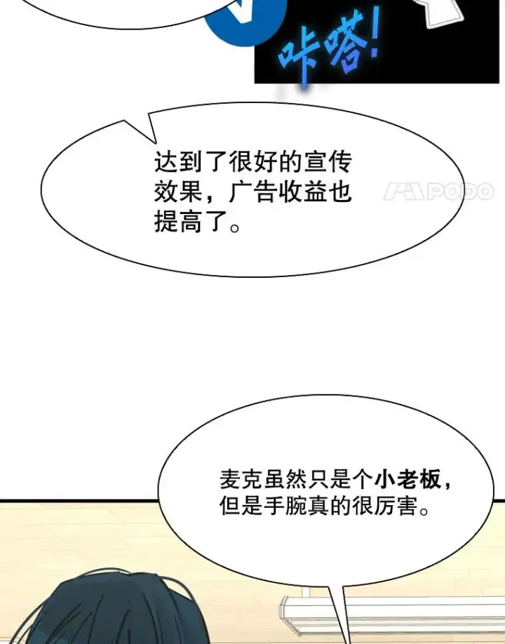 漫画《鲨鱼》312.特别之处第35张图