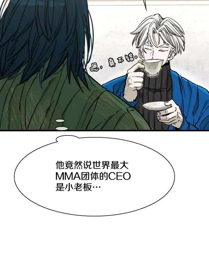 漫画《鲨鱼》312.特别之处第36张图