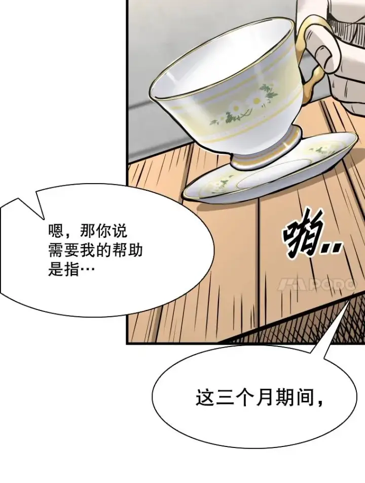 漫画《鲨鱼》312.特别之处第38张图