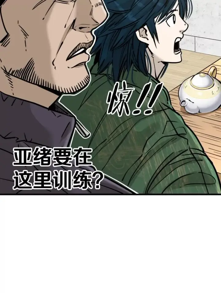 漫画《鲨鱼》312.特别之处第40张图