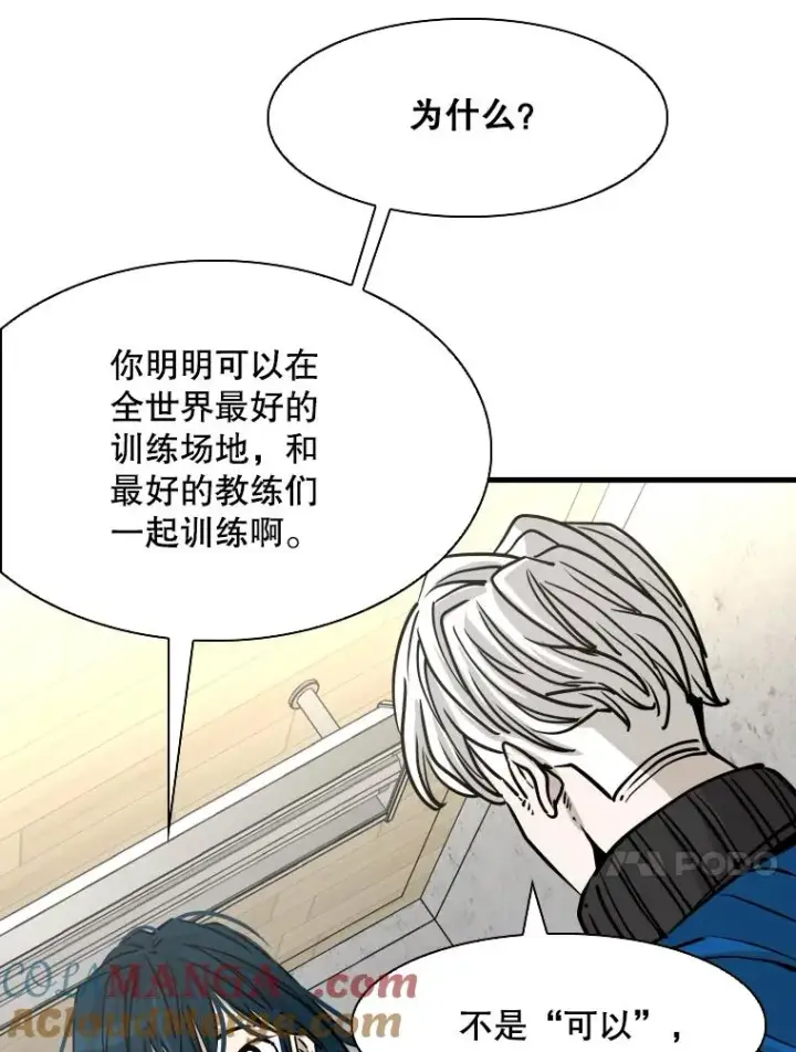 漫画《鲨鱼》312.特别之处第41张图